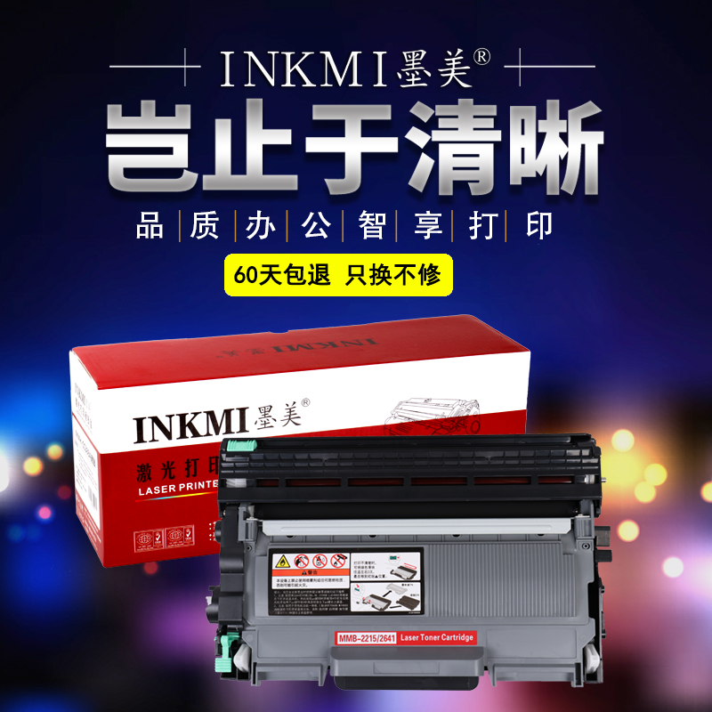 Ä«ÃÀÊÊÓÃÐÖµÜMFC-7360Îø¹Ä7470D·ÛºÐTN2225 HL-2240D 2250DN DCP-7060D 7070DW 7057 FAX2890 2990Ò»Ìå»úÄ«ºÐ