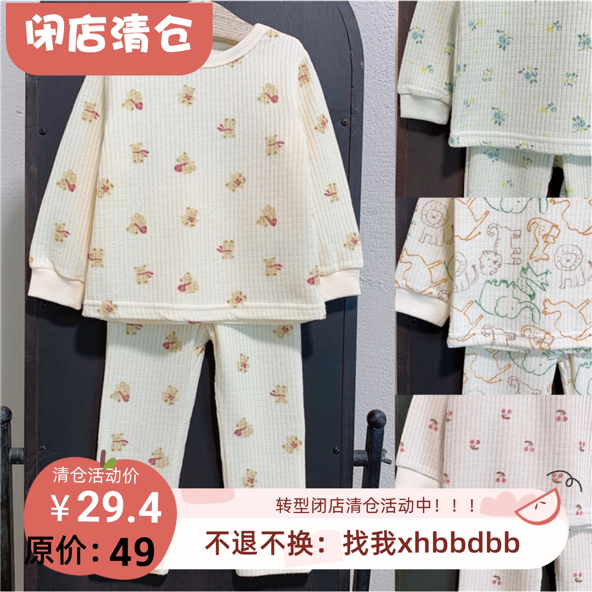 80-120 日~原 男女童秋冬厚透气长袖+长裤两件套 家居服内衣套装