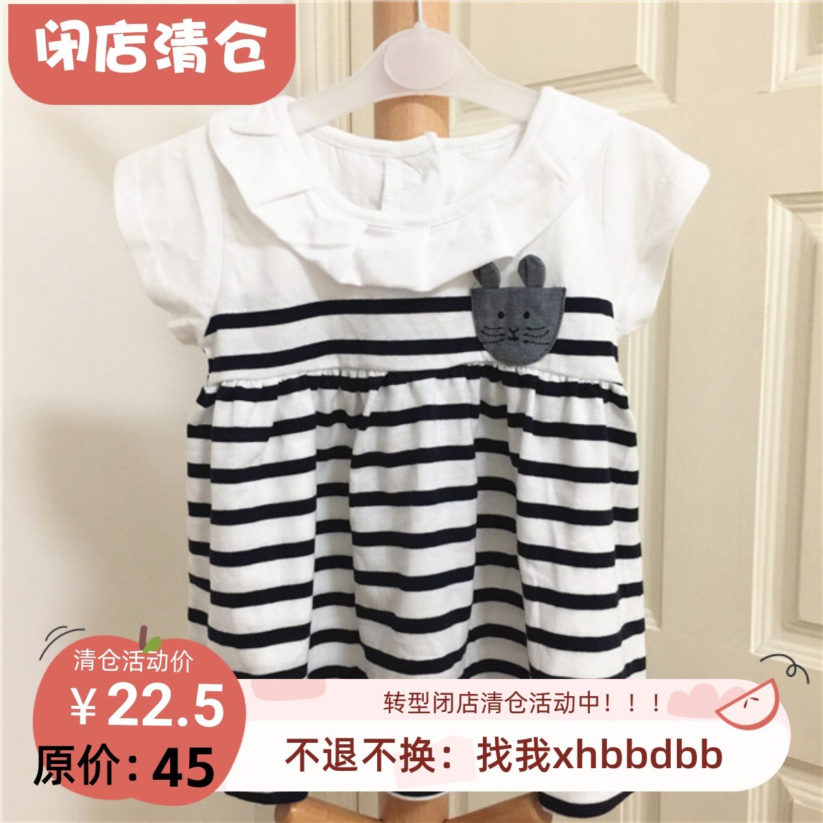 80-120 韩国夏季女童纯棉条纹短袖T恤 海军风 花边领,童装/婴儿装/亲子装,T恤,淘宝优惠券,粉丝福利购,淘宝优惠卷