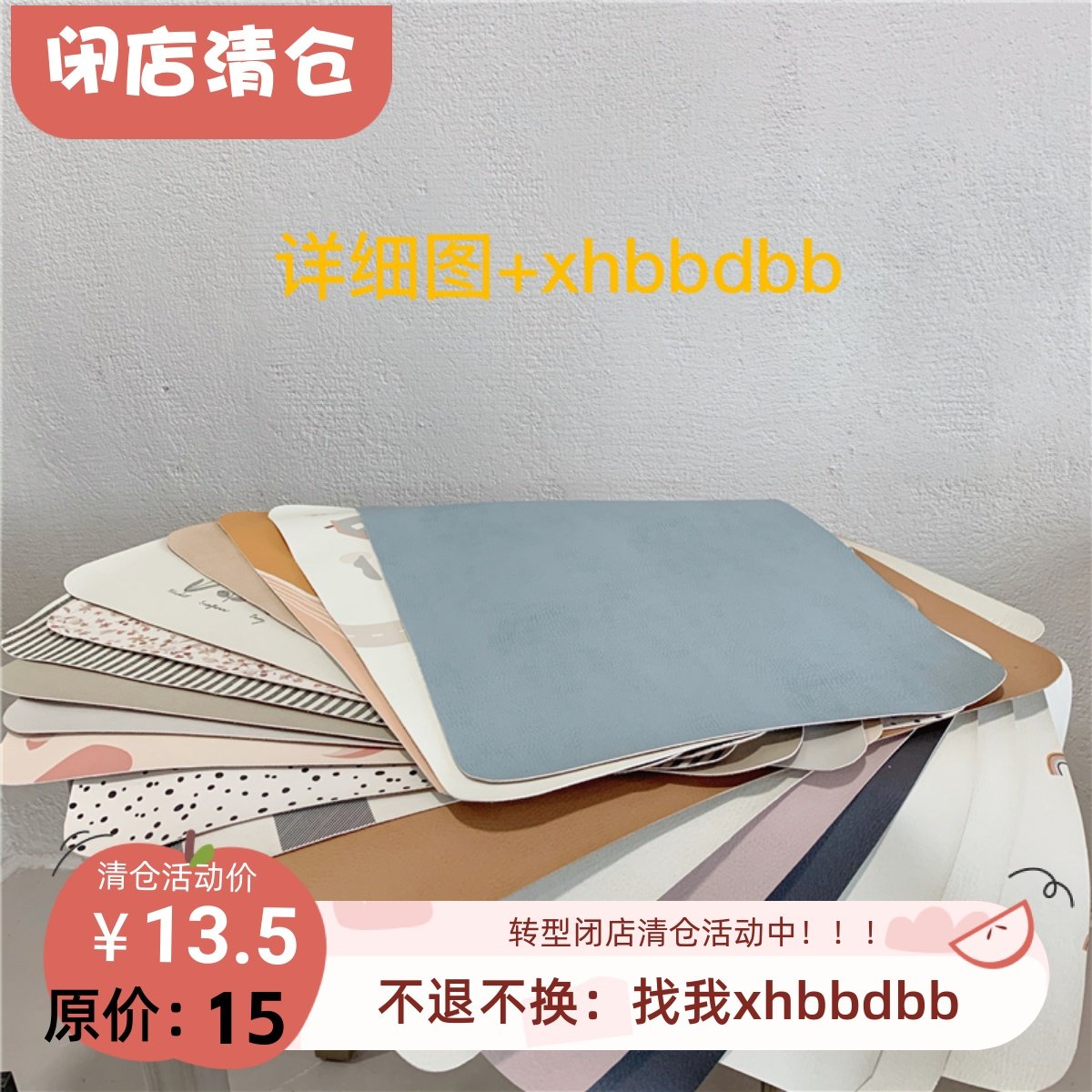 原300+帮工厂清库存！真皮餐垫，坐垫，婴儿睡垫尿垫，鼠标垫等,餐饮具,餐垫,淘宝优惠券,粉丝福利购,淘宝优惠卷