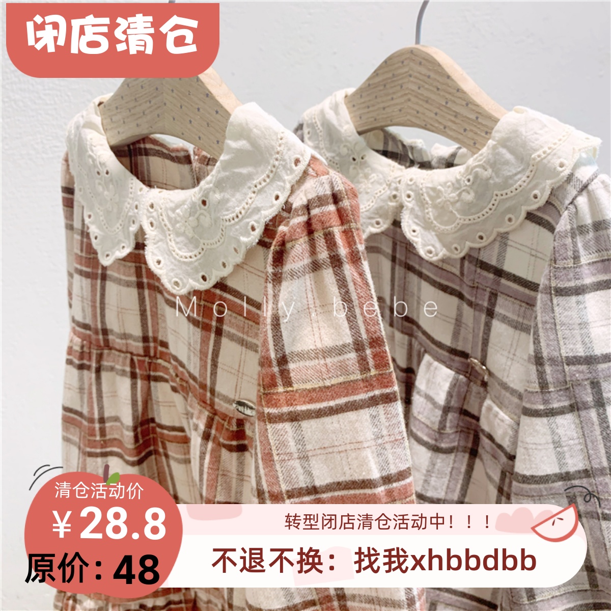 90-120chic格纹翻领磨毛连衣裙