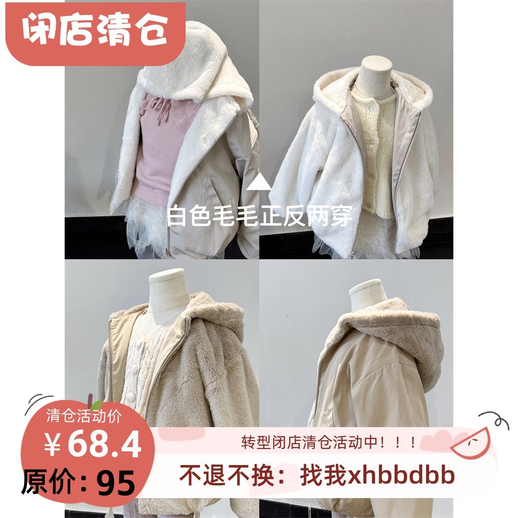 120-130 出~日 质感很贵 男女童秋冬两面穿连帽毛毛拉链小外套