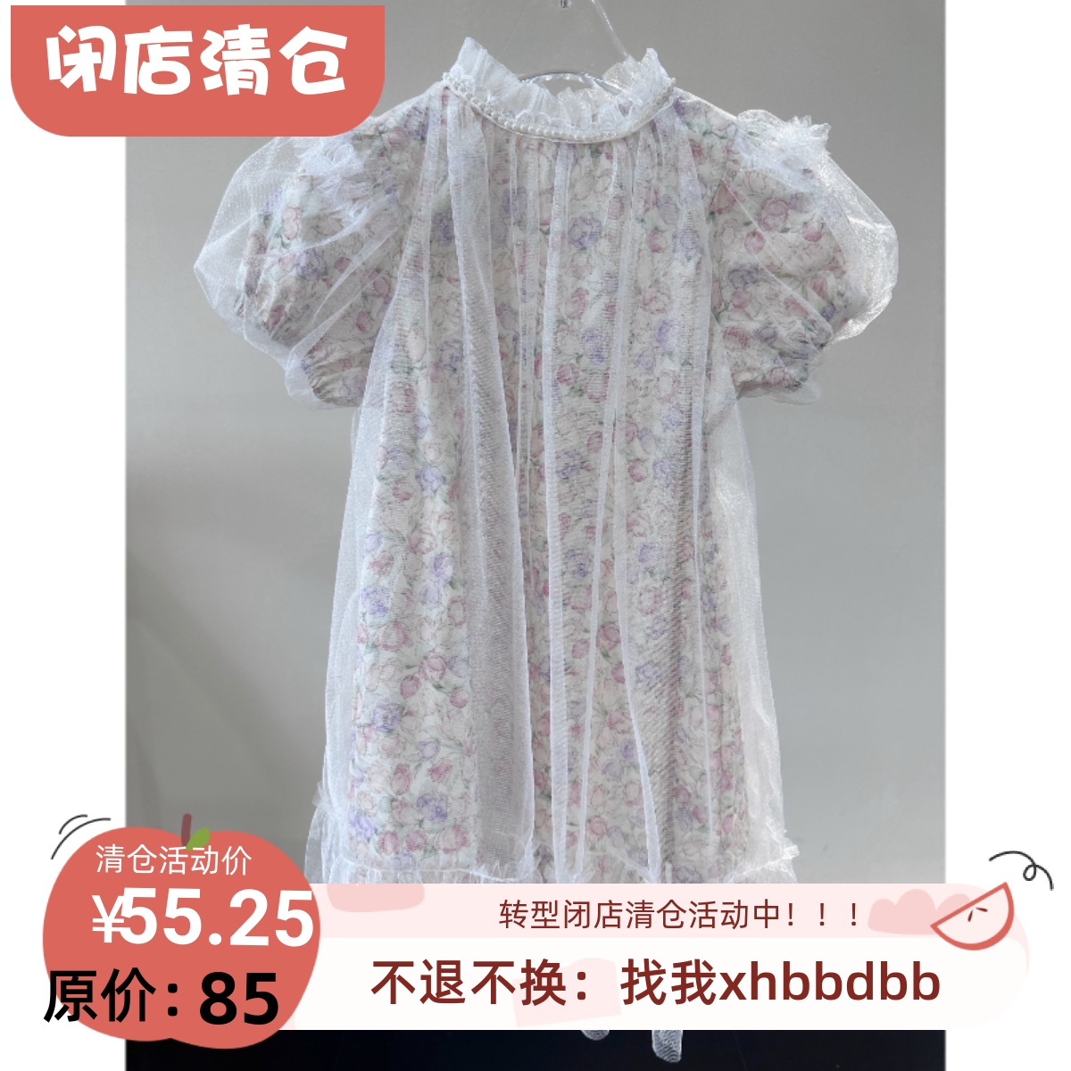 【粉茉自制】90-130女童夏碎花网纱短袖公主裙 珍珠生日礼服裙