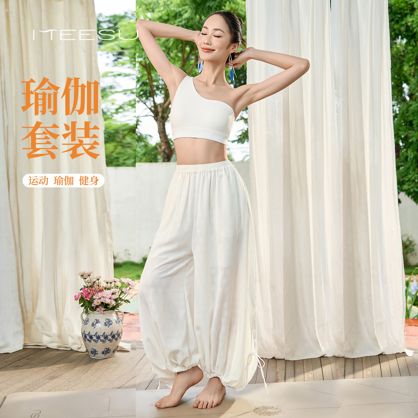 美愫瑜伽内衣单肩美背性感宽松轻薄中式民族风轻薄灯笼裤休闲舞蹈