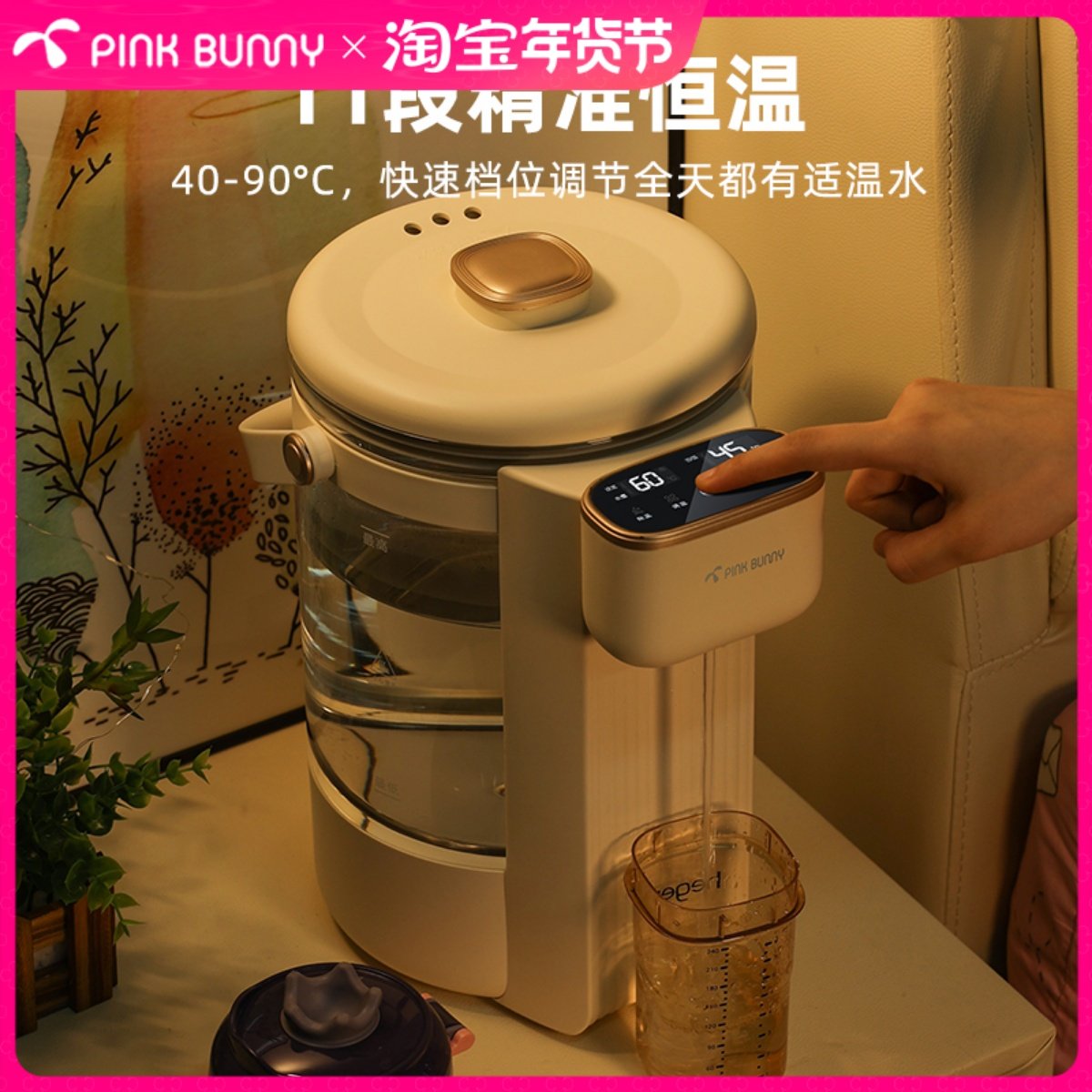 班尼兔恒温热水壶家用玻璃电热水瓶智能开水壶全自动烧水保温一体