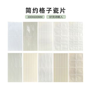 北欧奶油黄格子砖厕所厨房卫生间墙砖哑光简约凹凸背景瓷砖面包砖