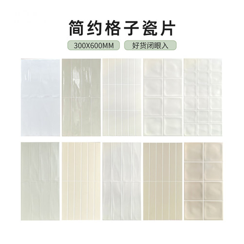 北欧奶油黄格子砖厕所厨房卫生间墙砖哑光简约凹凸背景瓷砖面包砖