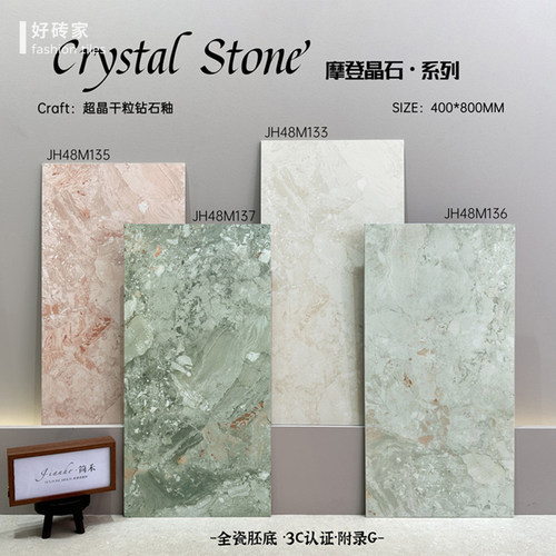 摩登晶石400x800MM餐厅民宿背景卫生间浴室全瓷仿大理石纹墙地砖