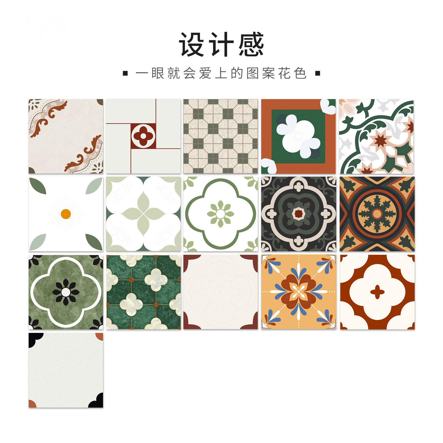 全瓷精雕花砖300MM 餐厅厨房几何防滑地砖卫生间浴室花片墙地瓷砖