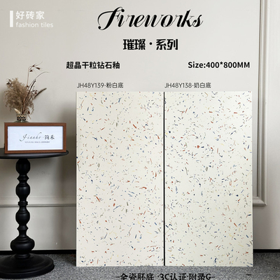 璀璨干粒400x800MM餐厅民宿背景卫生间浴室纯色全瓷仿古凹凸墙砖