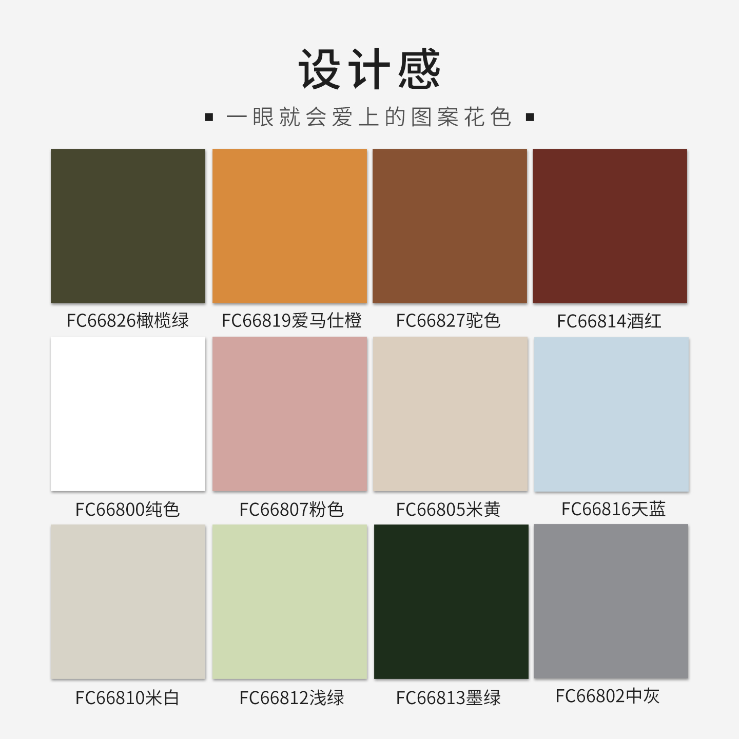 简约纯色拼花瓷砖600x600餐厅民宿厨房阳台卫生间浴室全瓷墙地砖