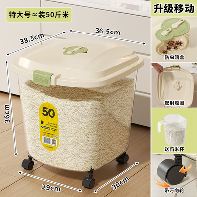米桶家用20斤密封防虫防潮厨房面粉大米收纳盒储米箱米缸杂粮罐