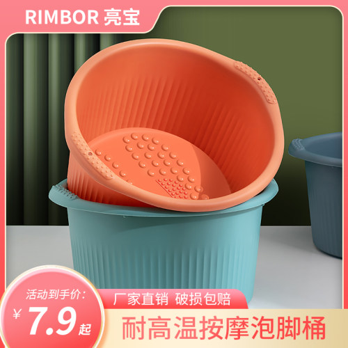 塑料手提按摩足浴桶小腿