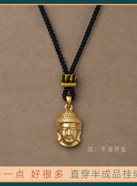 项链绳子吊坠挂绳黄金玉佩玉坠翡翠玉石挂绳编织挂件平安扣绳子