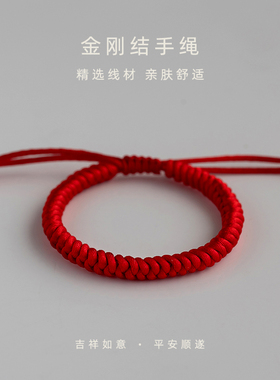 金刚结红绳手链本命年手绳女手工编织红色绳子复古情侣闺蜜礼物