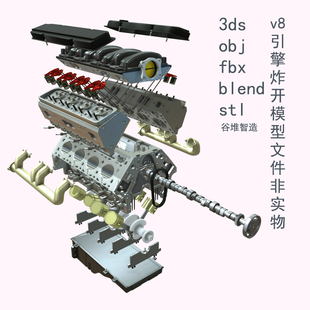 3d c4d maya rhino blender 汽车v8引擎发动机模型文件带材质