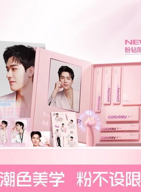 龚俊限定珂拉琪粉钻礼盒彩妆套装情人节女生礼物水雾唇露唇釉口红