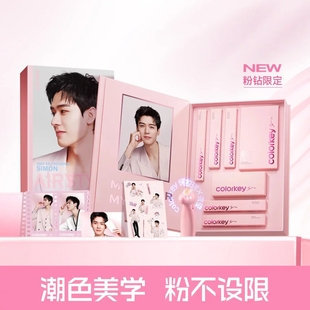 龚俊限定珂拉琪粉钻礼盒彩妆套装情人节女生礼物水雾唇露唇釉口红