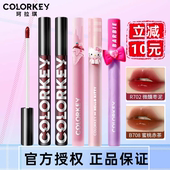 珂拉琪唇釉小黑镜老版 B705镜光b708口红 冰淇淋凯蒂猫p738r702旧版