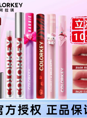 珂拉琪空气唇釉p207丝绒哑光口红冰淇淋芭比联名口红r666r605b620