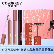 colorkey珂拉琪唇釉唇享礼盒丝绒口红黑缎小熊猫美美唇泥粉雾唇霜