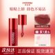 珂拉琪蛇年奶酪唇泥贴贴唇釉口红哑光雾面显白慕斯女学生素颜608