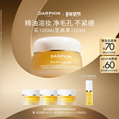 现货速达 DARPHIN朵梵玫瑰木精油卸妆膏温和清洁