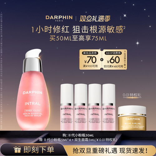 舒缓安抚 维稳小粉瓶