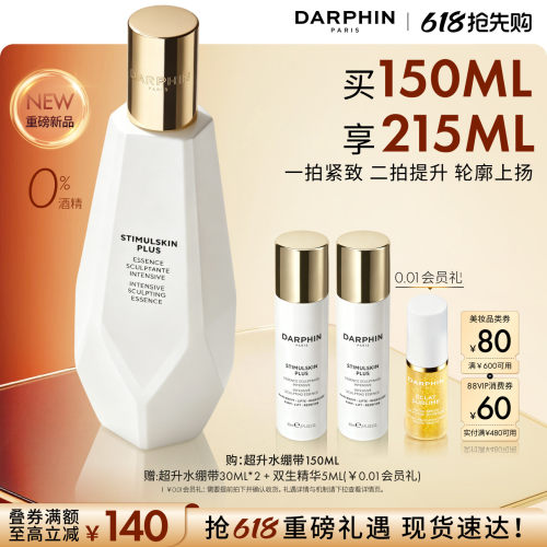 【重磅新品】DARPHIN朵梵藻肽超升水绷带紧致保湿精华水