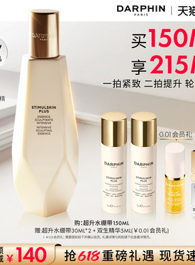 【重磅新品】DARPHIN朵梵藻肽超升水绷带紧致保湿精华水