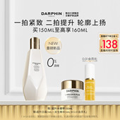 精华水 DARPHIN朵梵藻肽超升水绷带紧致保湿 重磅新品