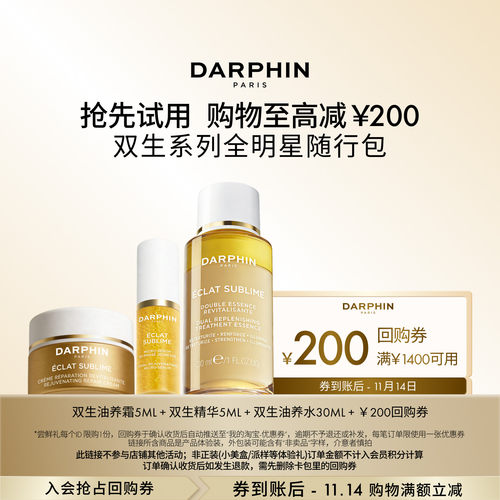 【先试后买】朵梵精华5ml+油养霜5ml+精华水30ml 返200元回购券