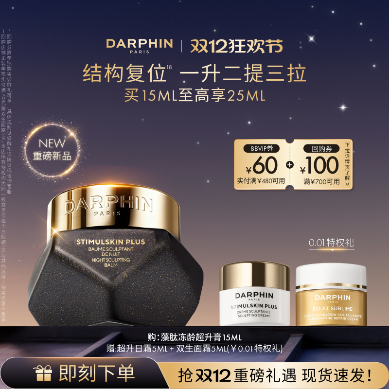 提亮肤色 滋润 紧致