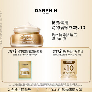 先试后买享10元 朵梵双生面霜体验装 回购券 聚划算