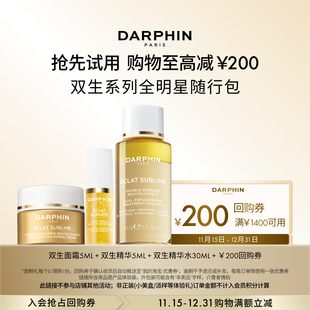 先试后买 返200元 朵梵精华5ml 精华水30ml 回购券 面霜5ml