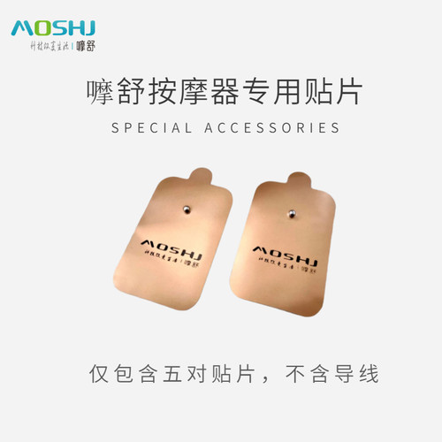 828按摩器嚤舒828嚤舒x1