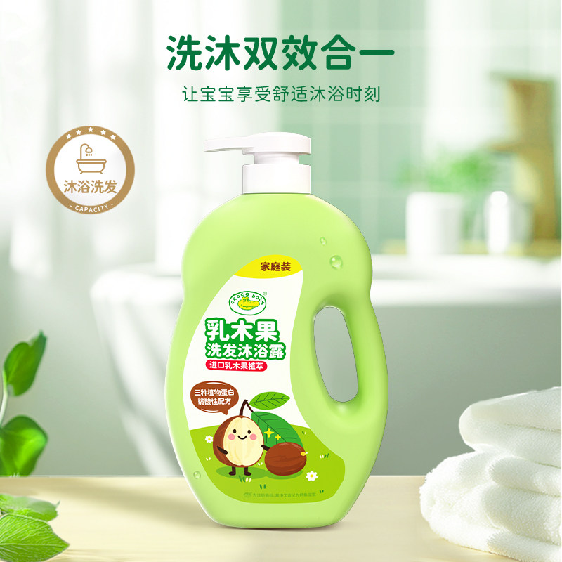 鳄鱼宝宝乳木果新生婴儿童洗发水沐浴露二合一温和不刺激弱酸配方
