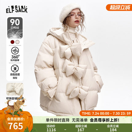 妖精的口袋90白鸭绒白色短款羽绒服女2024冬季新款设计感保暖外套