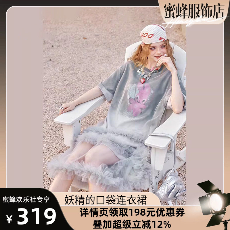 【蜜蜂欢乐社】妖精的口袋妖精的口袋兔子网纱拼接连衣裙