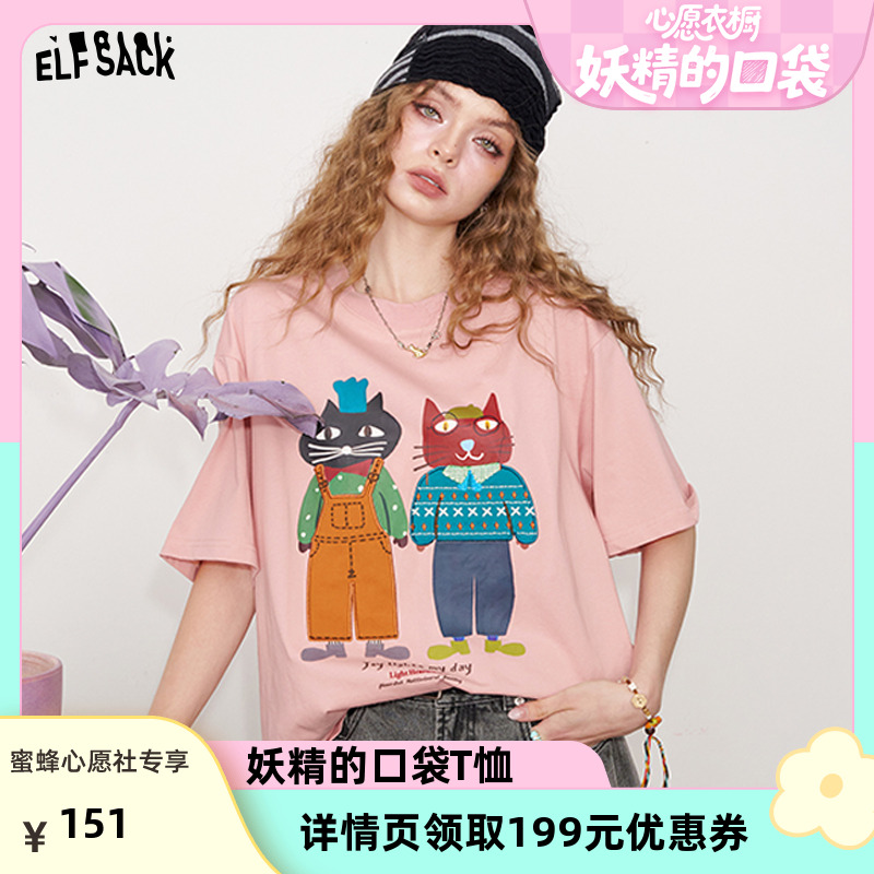 妖精的口袋【好朋友贴贴】t恤