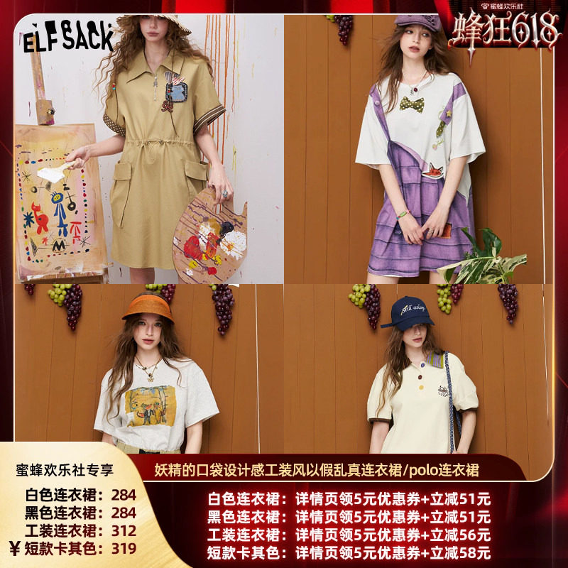 【蜂狂618】妖精的口袋设计感工装风以假乱真连衣裙/polo连衣