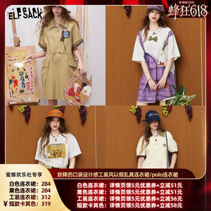 妖精的口袋【童心冒险】连衣裙