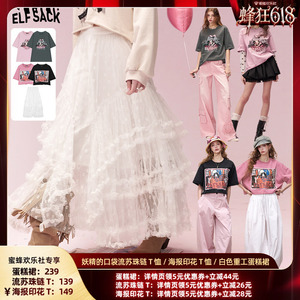 妖精的口袋【蕾丝蛋糕】半身裙