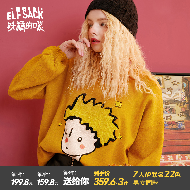 【22色IP联名】妖精的口袋卡通提花毛衣女2020冬圆领宽松慵懒上衣