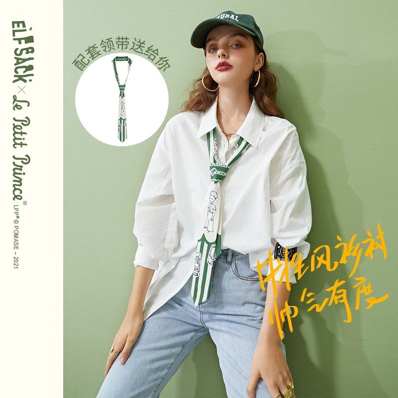 【小王子联名】妖精的口袋学院风设计感白衬衫女2021秋季新款上衣