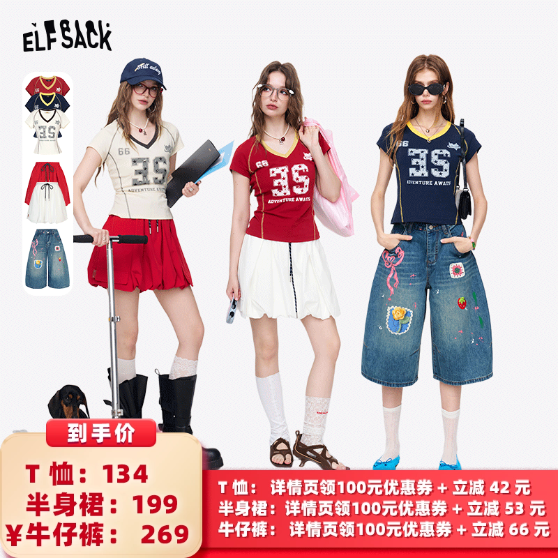 【所有女生的衣橱直播间】妖精的口袋美式T恤/高腰花苞裙/牛仔裤