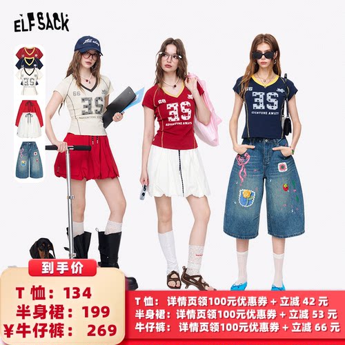 【所有女生的衣橱直播间】妖精的口袋美式T恤/高腰花苞裙/牛仔裤