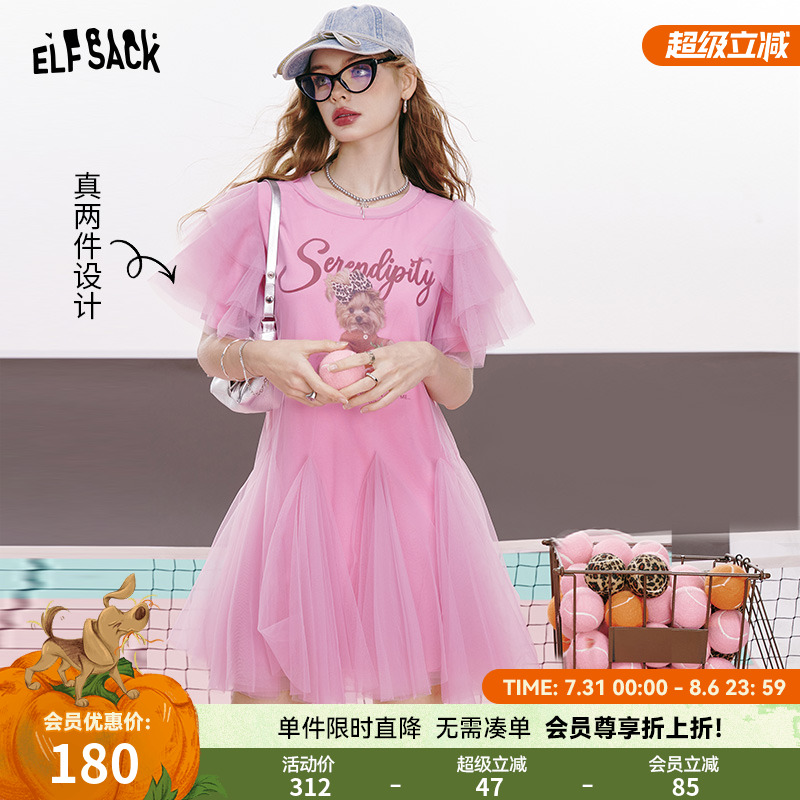 【叛逆甜心】妖精的口袋粉色网纱印花t恤连衣裙女2024夏新公主裙