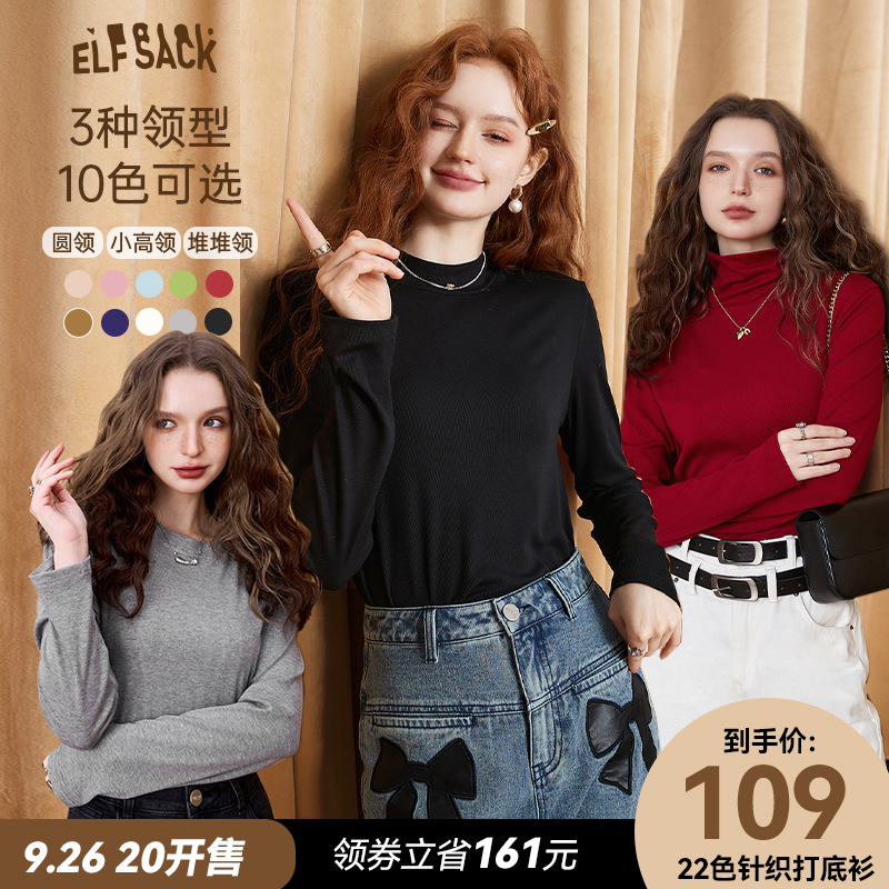 妖精的口袋内搭长袖薄款针织衫女