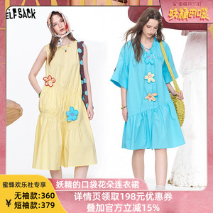 【蜜蜂欢乐社】妖精的口袋夏季多巴胺花朵连衣裙